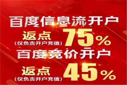 百度竞价代运营助力品牌知名度提升
